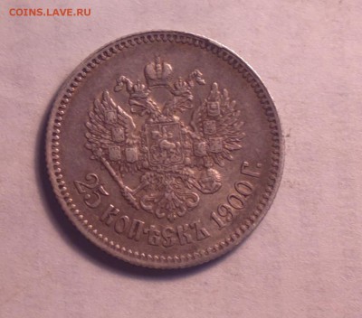 четвертак серебра 1900 года-30 5 14 22 22 - 25 00 1_cr