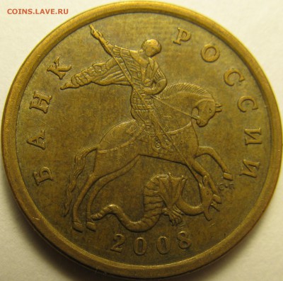 50к 2008г СП, шт.3.2, большая точка. На определение и оценку - IMG_9481.JPG