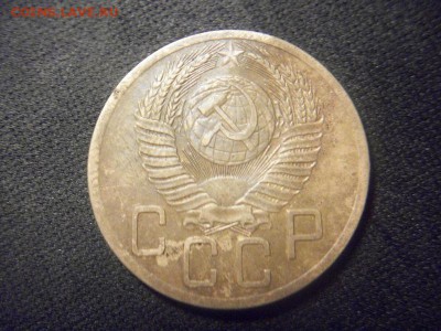 5 копеек 1953 - 100_1475.JPG