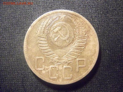 5 копеек 1953 - 100_1478.JPG