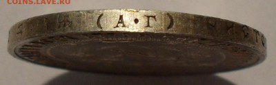 1 рубль 1921 года АГ - SDC15024.JPG