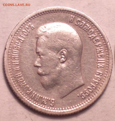 четвертак серебра 1895 года-30 5 14 22 22 - 25 95