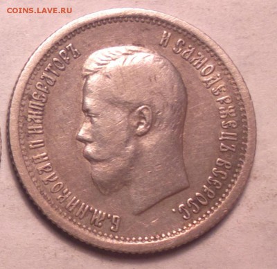 четвертак серебра 1896 года-30 5 14 22 22 - 25 96