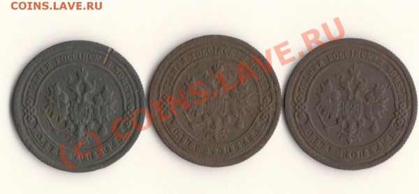 1КОПЕЙКА 1898,1899,1900год   до 21.03.10. в 23.00 МСК - сканирование0013