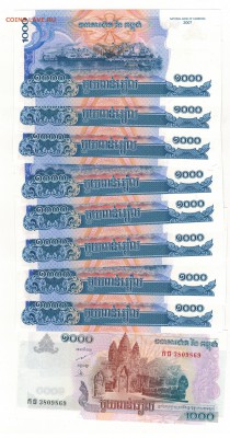 КАМБОДЖА 1000 РИЕЛЕЙ 2007 (10ШТ) ДО 29.05 В 22.00МСК (8728) - Изображение 007