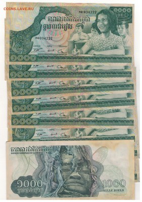 КАМБОДЖА 1000 РИЕЛЕЙ 1973 (10ШТ) ДО 29.05 В 22.00МСК (8408) - Изображение 008