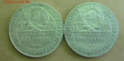 Полтинники 2 шт., 1924 год, ТР - 62