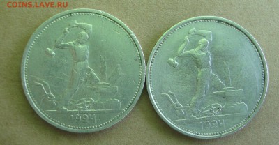 Полтинники 2 шт., 1924 год, ТР - 61