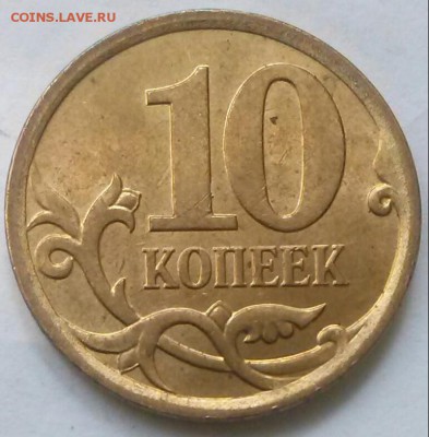 10к2007ммд полн.раскол аверса, ок 22:00 Мв 29.05.14. - 10-2007м раскол Р