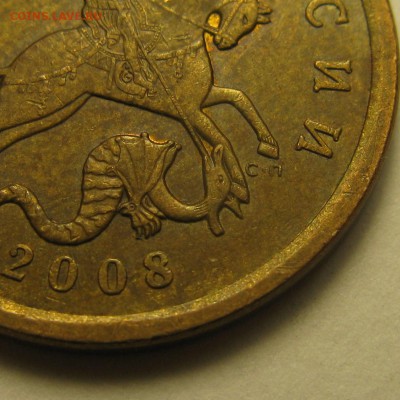50к 2008г СП, шт.3.2, большая точка. На определение и оценку - IMG_9503.JPG