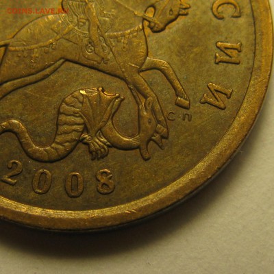 50к 2008г СП, шт.3.2, большая точка. На определение и оценку - IMG_9505.JPG