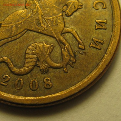 50к 2008г СП, шт.3.2, большая точка. На определение и оценку - IMG_9507.JPG