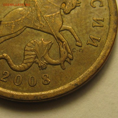 50к 2008г СП, шт.3.2, большая точка. На определение и оценку - IMG_9510.JPG