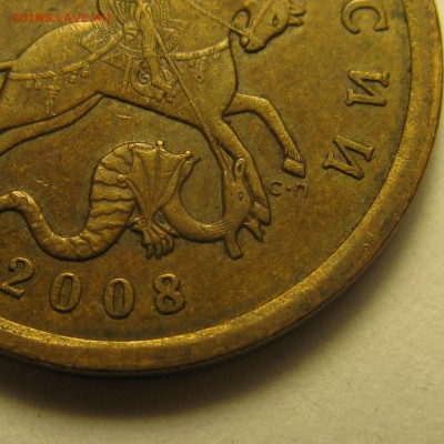50к 2008г СП, шт.3.2, большая точка. На определение и оценку - IMG_9513.JPG