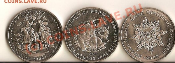 Казахстан 50 тенге 3шт 2008г - сканирование0023