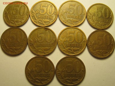 50к 2008г СП, шт.3.2, большая точка. На определение и оценку - IMG_9492