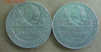 Полтинники 2 шт., 1924 год, ТР - 52