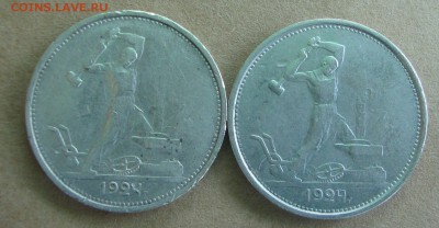 Полтинники 2 шт., 1924 год, ТР - 51