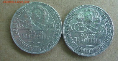Полтинники 2 шт., 1924 год, Тр и ПЛ - P8
