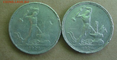 Полтинники 2 шт., 1924 год, Тр и ПЛ - P7