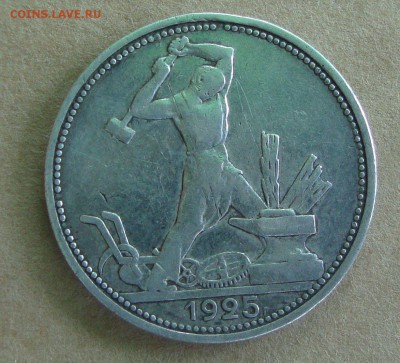 Полтинник 1925 год, ПЛ - P5