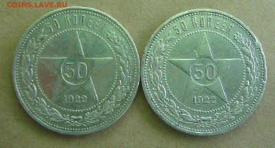 50 копеек 1922 год, ПЛ - L1