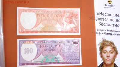 Суринам 10 и 100 гульденов  в прессе  до 29.5  в21-30 мск - ....лето 26.5.14 г.  разное 080.JPG