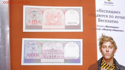 Суринам 10 и 100 гульденов  в прессе  до 29.5  в21-30 мск - ....лето 26.5.14 г.  разное 081.JPG
