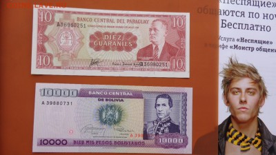 Парагвай 10  и Боливия 10 000   ПРЕСС до 29.5  в 21-30 мск - ....лето 26.5.14 г.  разное 086.JPG