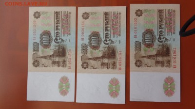 100 рублей 1961  Ва..ВВ...без обращ  2 шт до 29.5 в 21-30мс - ....лето 26.5.14 г.  разное 074.JPG