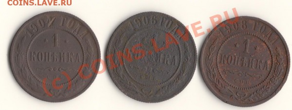 1КОПЕЙКА 1904,1906,1908год  до 21.03.10. в 23.00МСК - сканирование0014