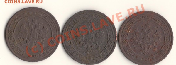 1КОПЕЙКА 1904,1906,1908год  до 21.03.10. в 23.00МСК - сканирование0015