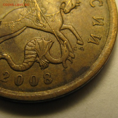 50к 2008г СП, шт.3.2, большая точка. На определение и оценку - IMG_9524.JPG