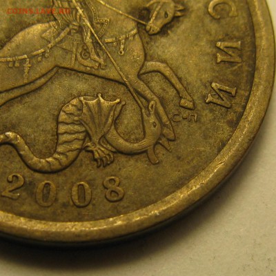 50к 2008г СП, шт.3.2, большая точка. На определение и оценку - IMG_9526.JPG