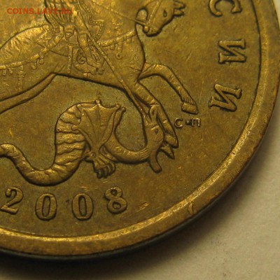 50к 2008г СП, шт.3.2, большая точка. На определение и оценку - IMG_9527.JPG