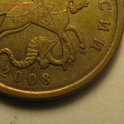50к 2008г СП, шт.3.2, большая точка. На определение и оценку - IMG_9529.JPG
