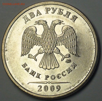 1 рубль 2009 сп немагнитный и другие вопросы от АлексейN - DSC04325.JPG