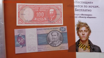 Чили 100 песо + Бразилия  50 крузейро  до 29.5  в 21-30 мск - ....лето 26.5.14 г.  разное 092.JPG