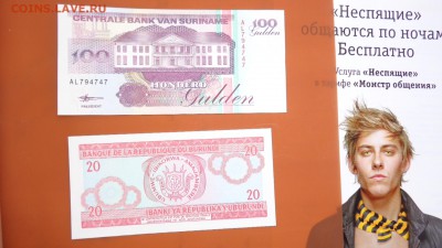 Бурунди 20  и Суринам  100 гульденов  до 29.5  в 21-30 мск - ....лето 26.5.14 г.  разное 090.JPG
