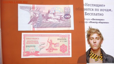 Бурунди 20  и Суринам  100 гульденов  до 29.5  в 21-30 мск - ....лето 26.5.14 г.  разное 091.JPG