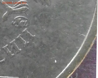 10 рублей 2010 ммд подтведите пжл. - P4170107-В2.JPG