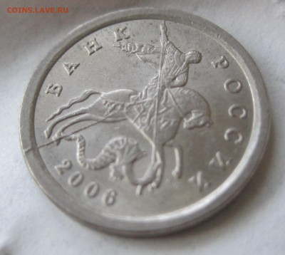 БЛАГОТВОРИТЕЛЬНЫЙ АУК  5 КОП 2006-2шт 5КОП 2009 повороты - IMG_6081