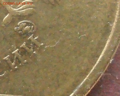 10 рублей 2010 ммд подтведите пжл. - PB160012-В4.JPG