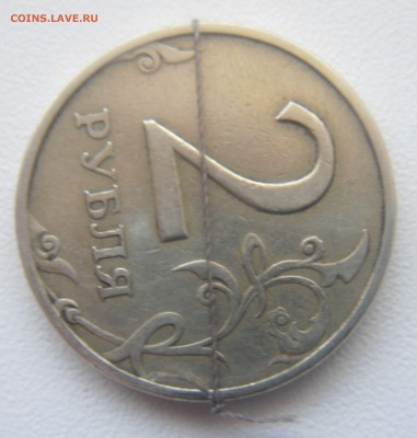 2 руб.1997 г поворот 90* или около того.(оценка) - DSC07086