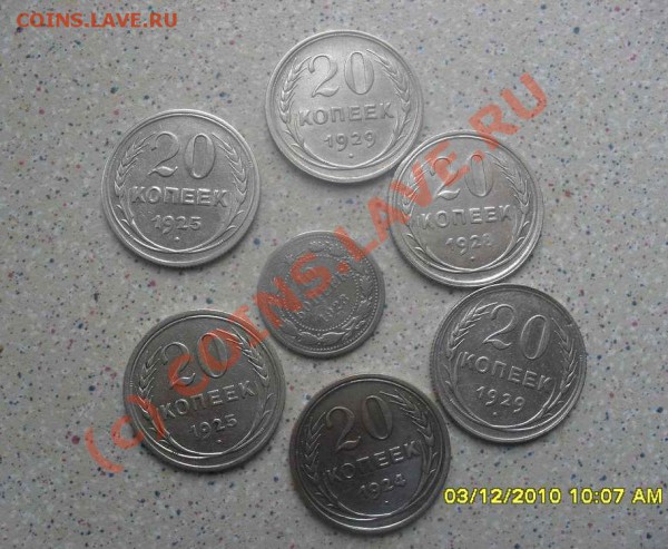 50 коп . 1922-24г   +билоны 7шт до 20.03.10 .22-00 - SDC10495_thumb
