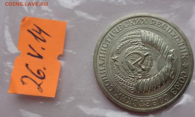 1 рубль 1969 г остатки шт.блеска   до 27.5    в 22-30 мс - ....лето 26.5.14 г.  разное 134.JPG