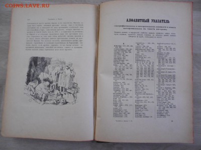 Книга Элизе Реклю "Человек и земля" 1907 до 31.05.14 22:00 - DSCN0414.JPG