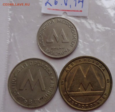 Метро : страя Москва ,Питер  2 вида  до 29.5  в 22-00 мск - ....лето 26.5.14 г.  разное 161.JPG