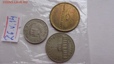Метро : страя Москва ,Питер  2 вида  до 29.5  в 22-00 мск - ....лето 26.5.14 г.  разное 164.JPG