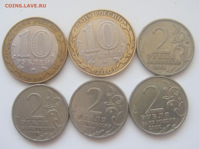 Юбилейные монеты 2000-01г. - DSC07078